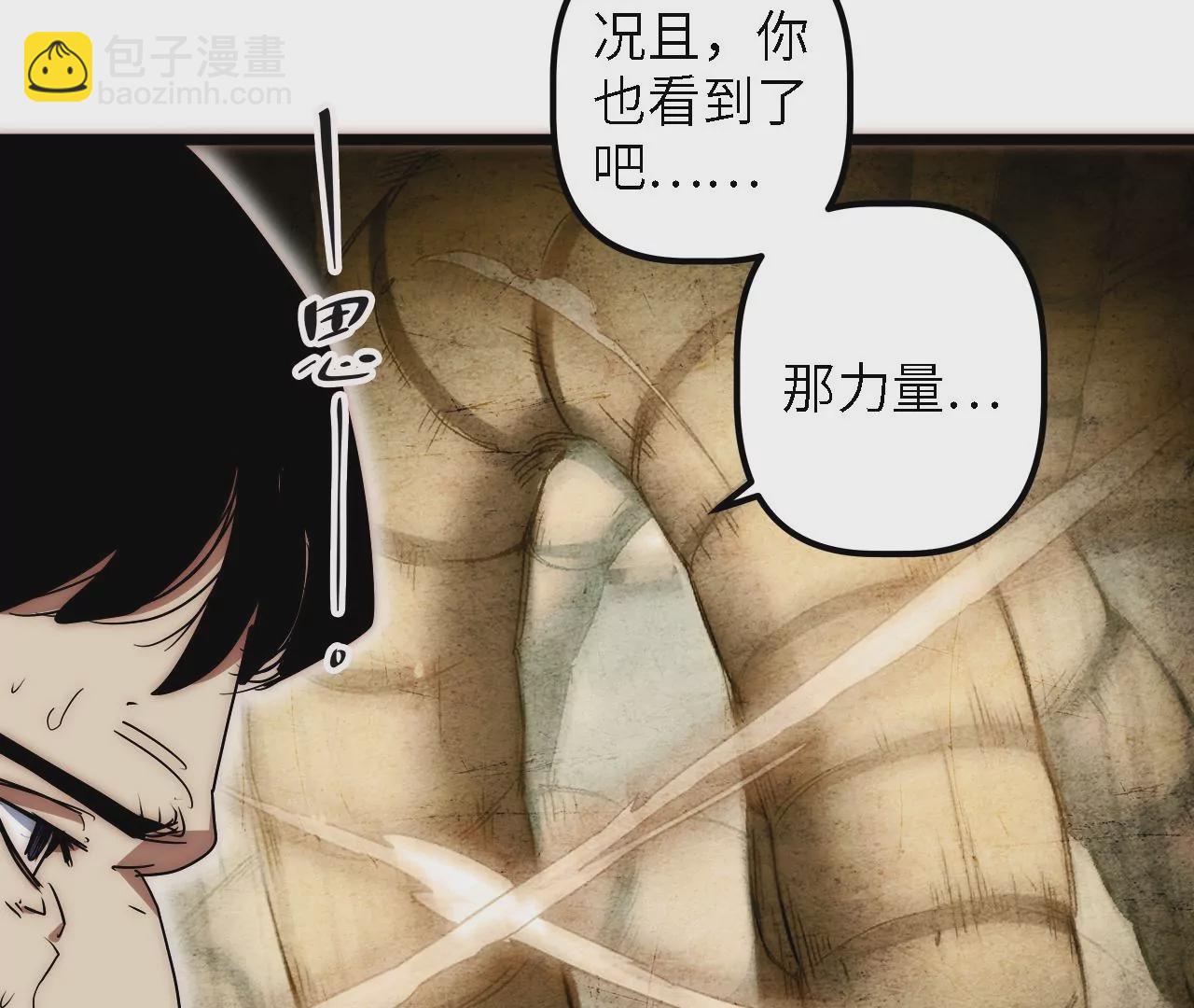 第45话：抵达神风寨(1/2)-第47话