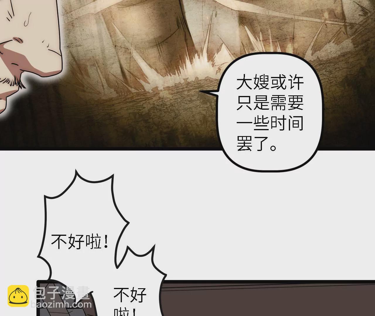 第45话：抵达神风寨(1/2)-第47话