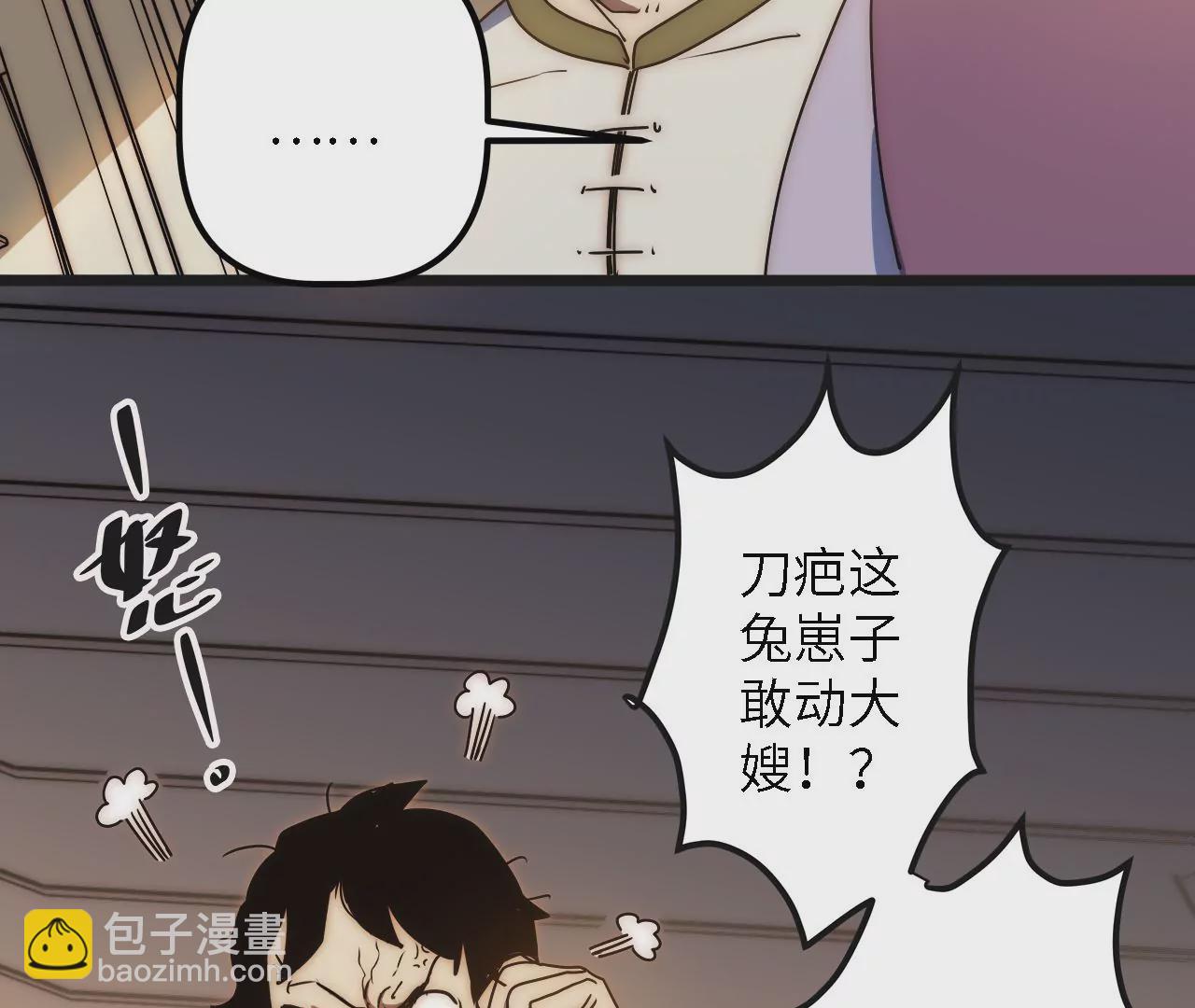 第45话：抵达神风寨(1/2)-第47话