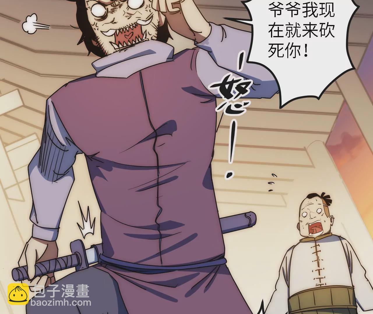 第45话：抵达神风寨(1/2)-第47话