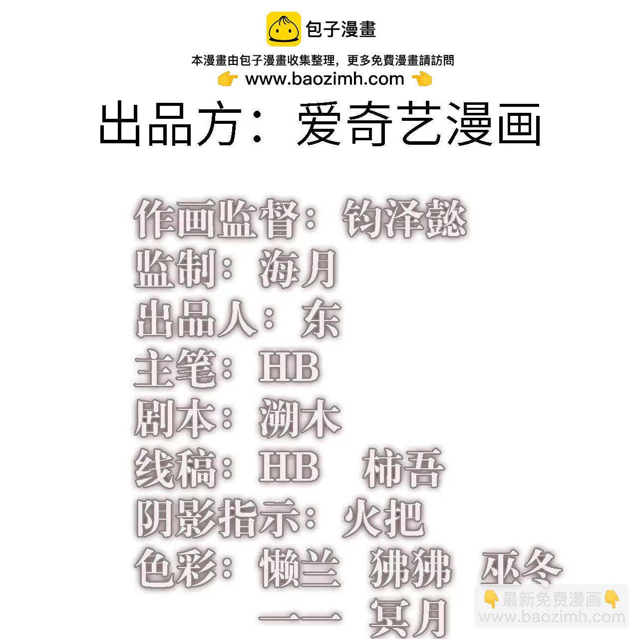 第45话：抵达神风寨(1/2)-第47话