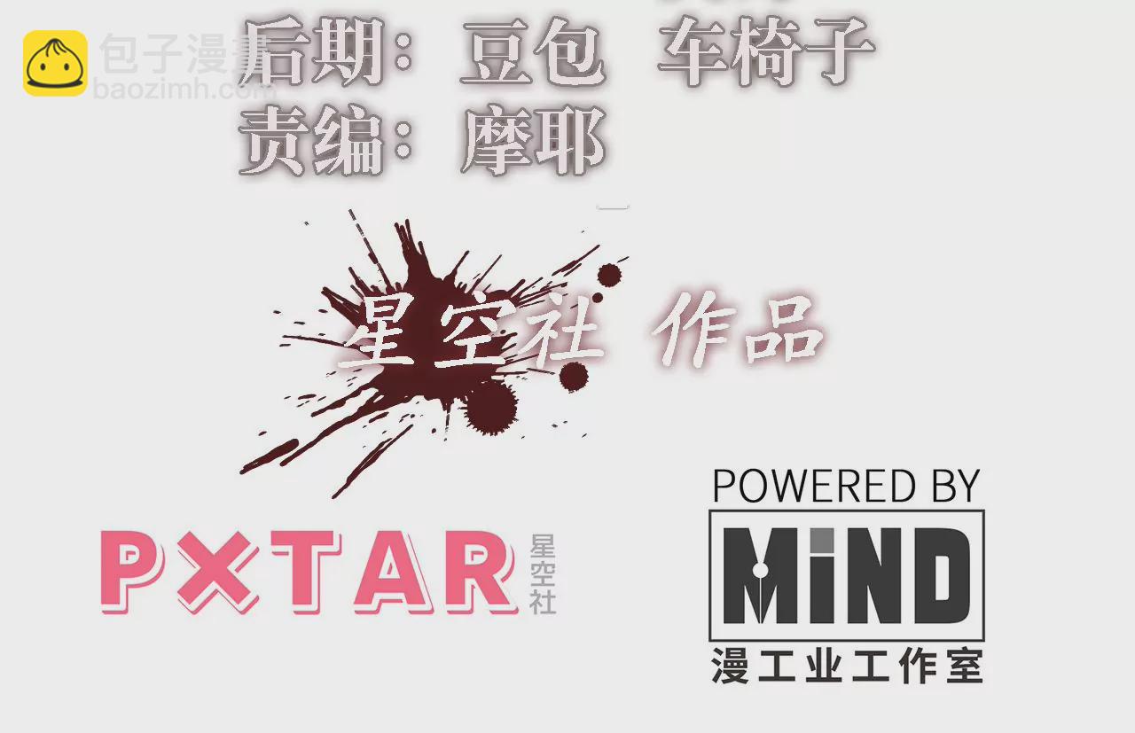 第45话：抵达神风寨(1/2)-第47话