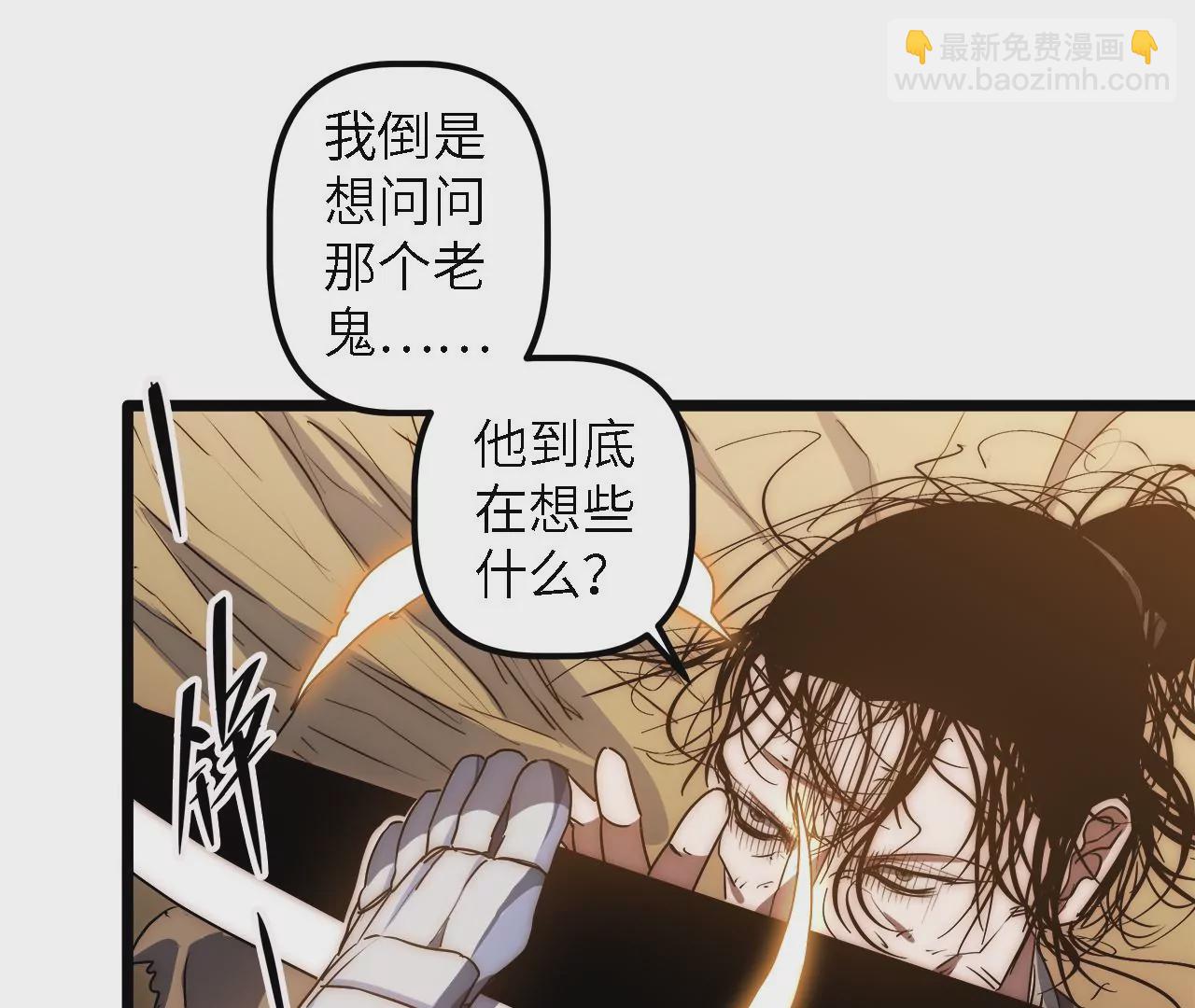 第45话：抵达神风寨(1/2)-第47话