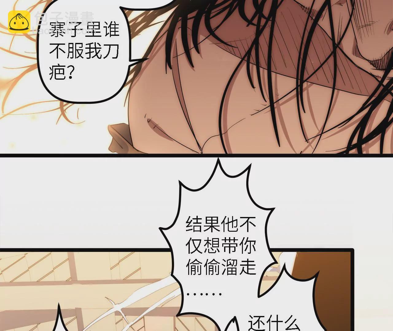 第45话：抵达神风寨(1/2)-第47话