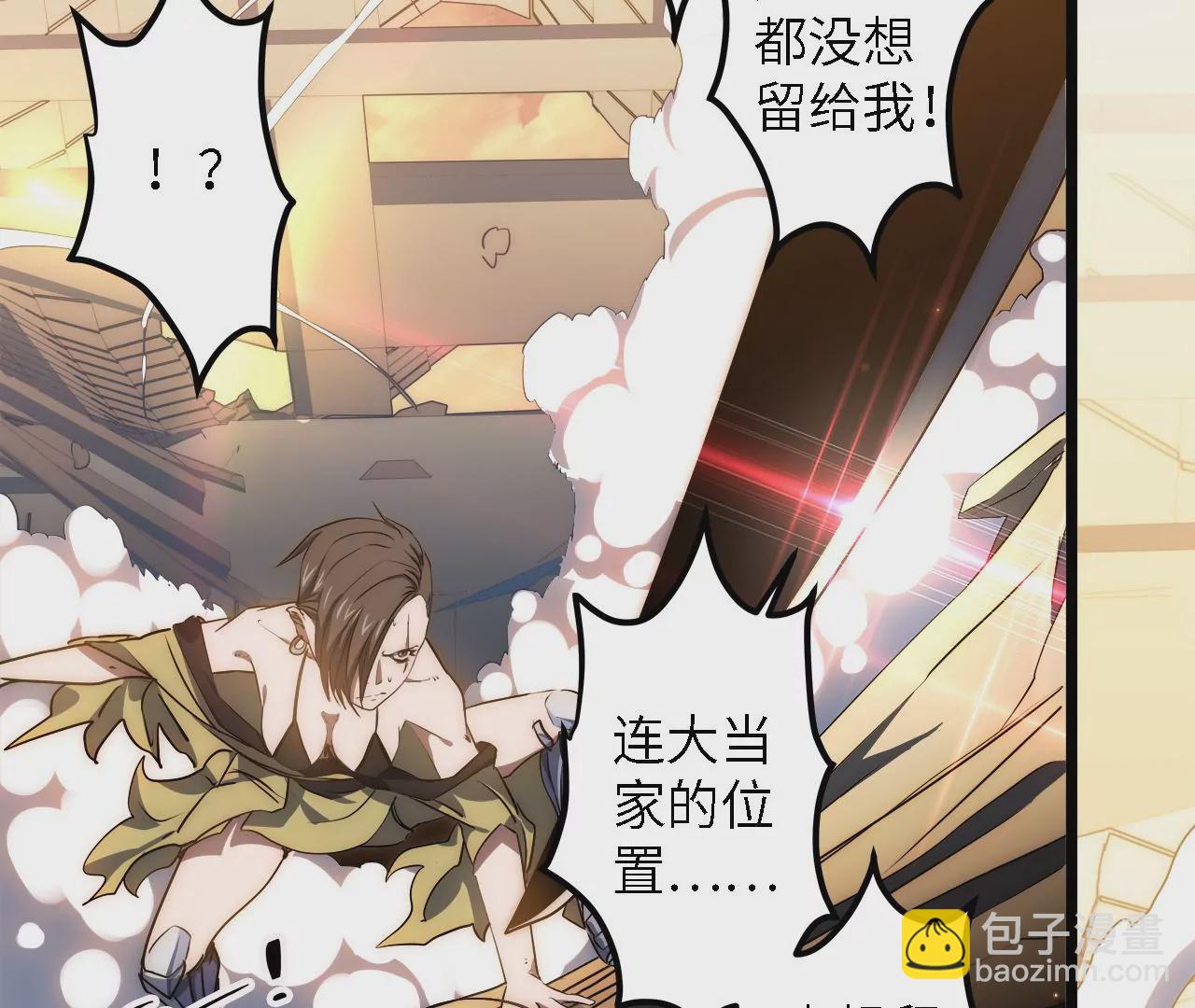 第45话：抵达神风寨(1/2)-第47话