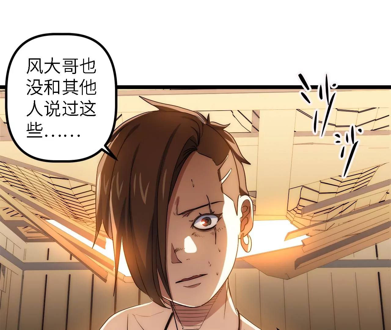 第45话：抵达神风寨(1/2)-第47话