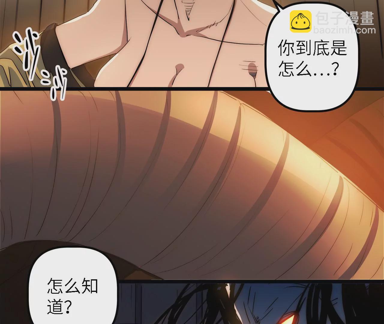 第45话：抵达神风寨(1/2)-第47话