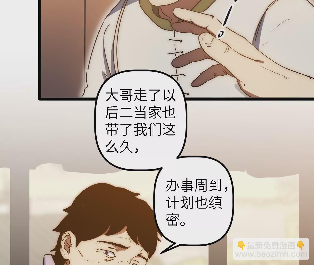 第45话：抵达神风寨(1/2)-第47话