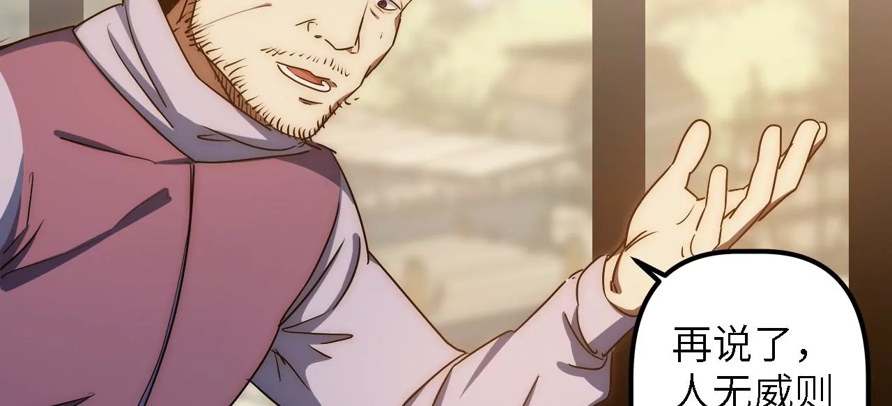 第45话：抵达神风寨(1/2)-第47话