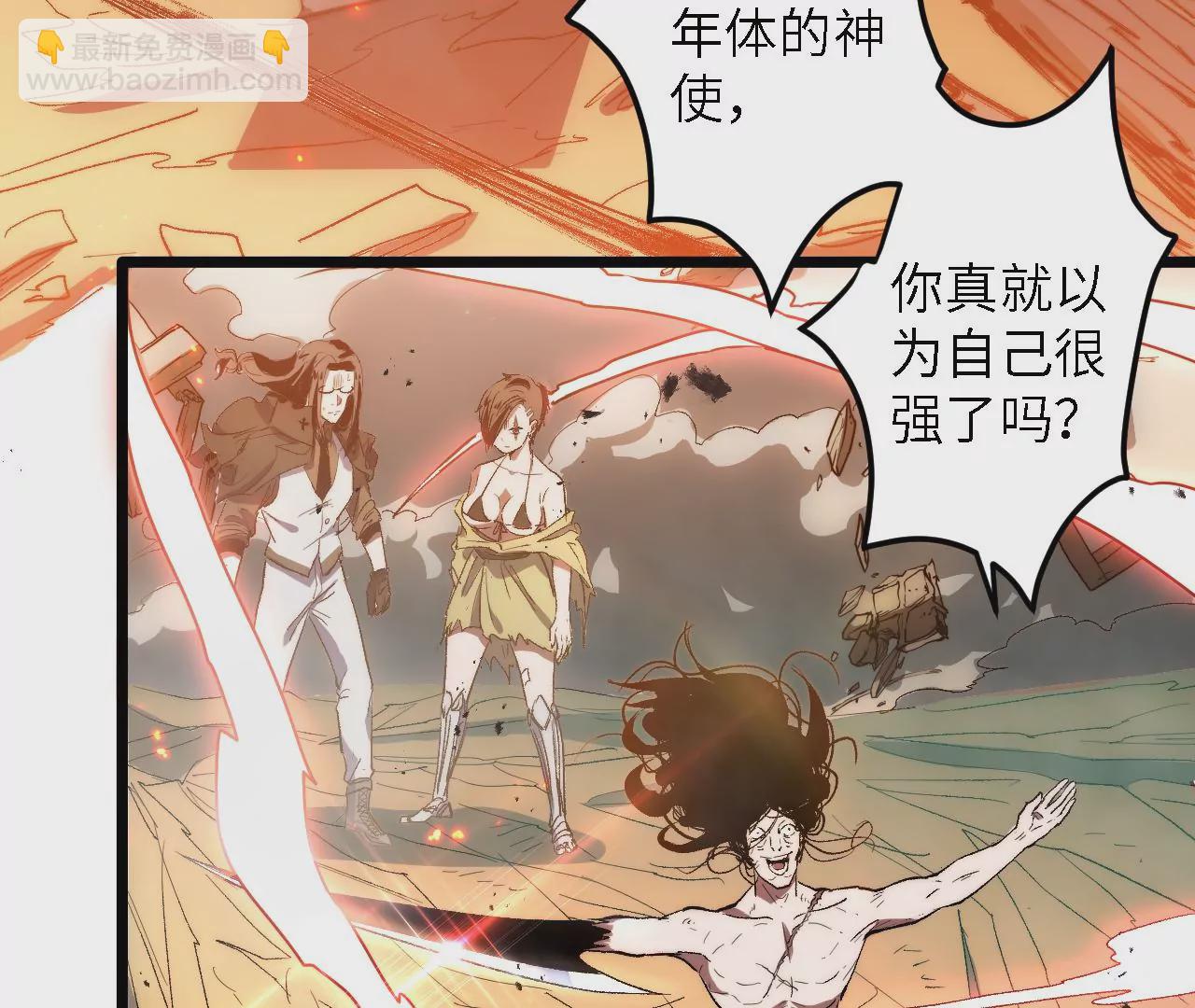 第47话：&ldquo;伥傀&rdquo;(1/2)-第49话