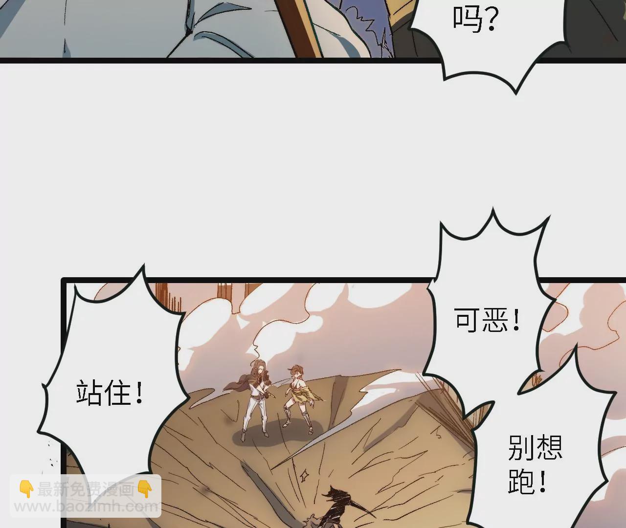 第47话：&ldquo;伥傀&rdquo;(1/2)-第49话