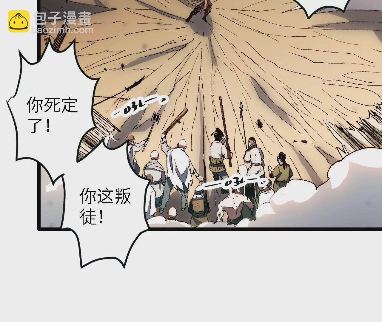 第47话：&ldquo;伥傀&rdquo;(1/2)-第49话