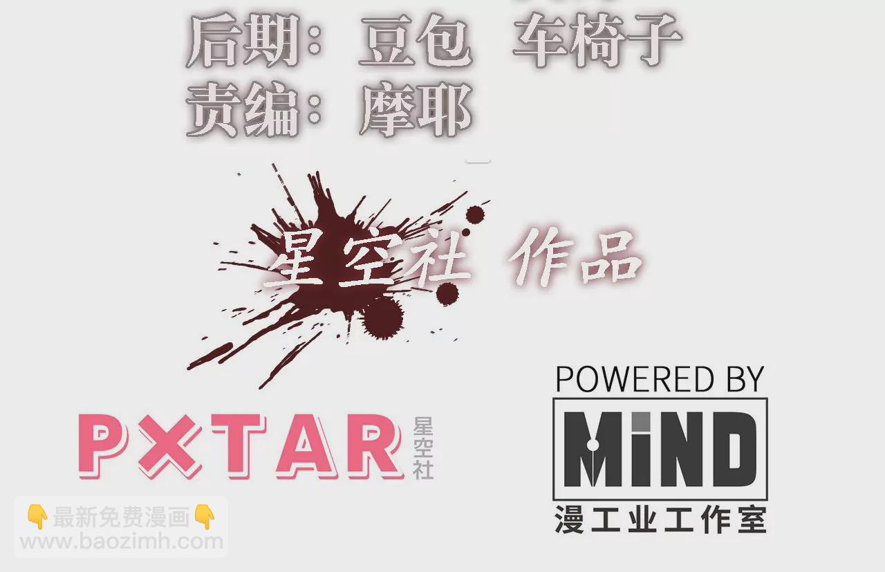 第47话：&ldquo;伥傀&rdquo;(1/2)-第49话