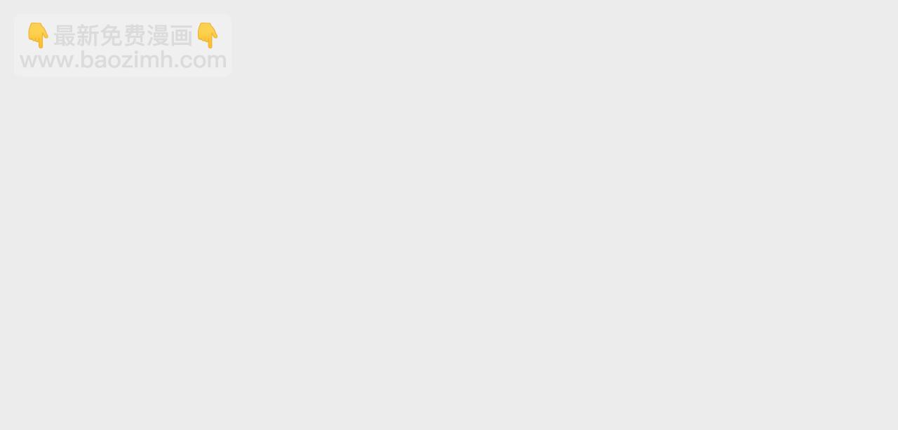 第47话：&ldquo;伥傀&rdquo;(1/2)-第49话