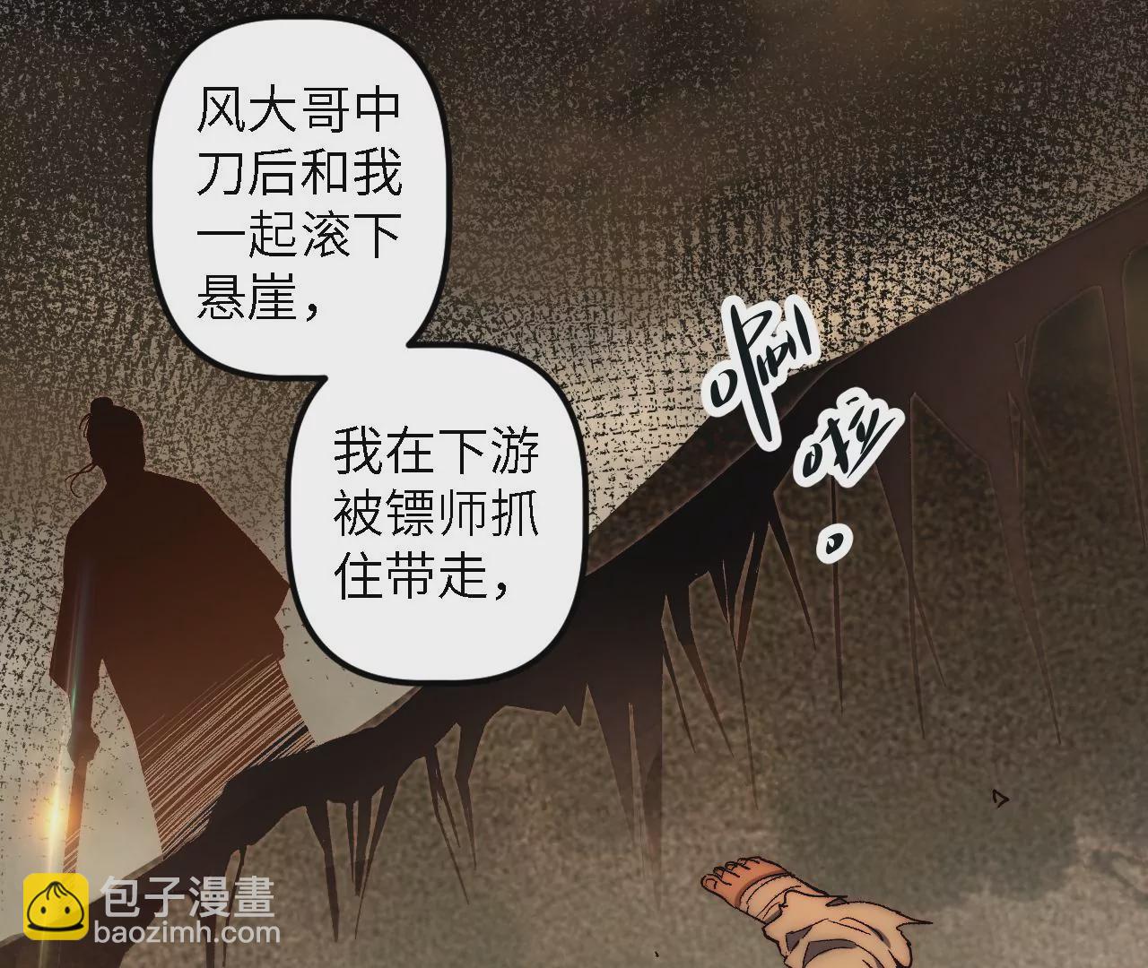 第47话：&ldquo;伥傀&rdquo;(1/2)-第49话