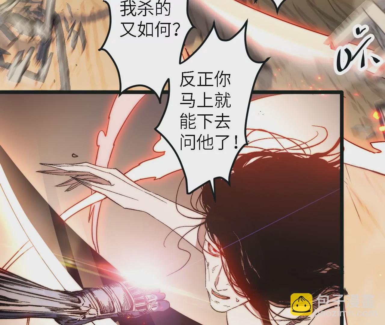 第47话：&ldquo;伥傀&rdquo;(1/2)-第49话