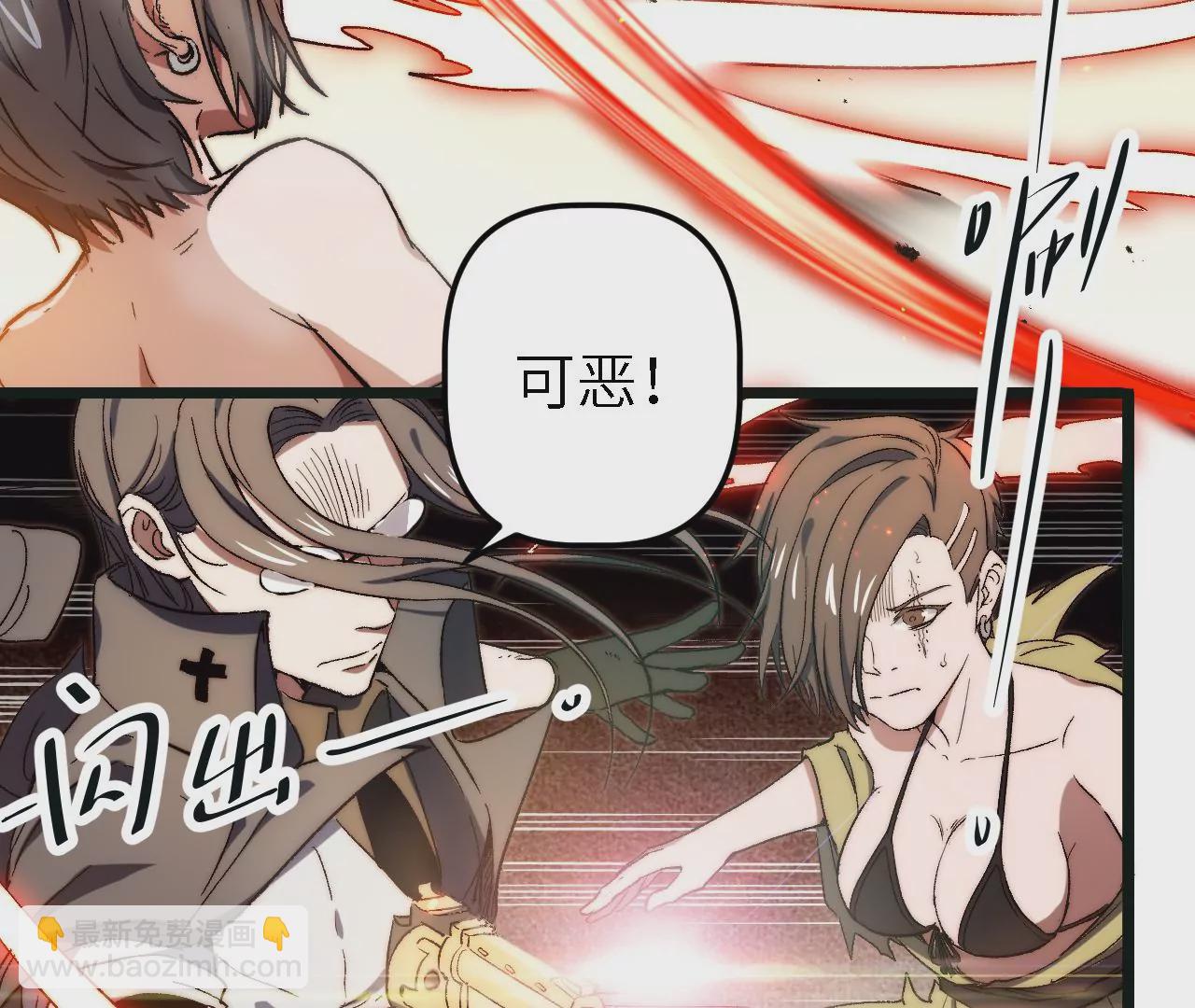 第47话：&ldquo;伥傀&rdquo;(1/2)-第49话