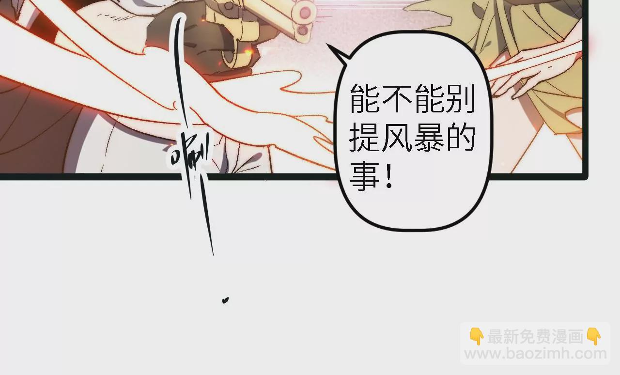 第47话：&ldquo;伥傀&rdquo;(1/2)-第49话