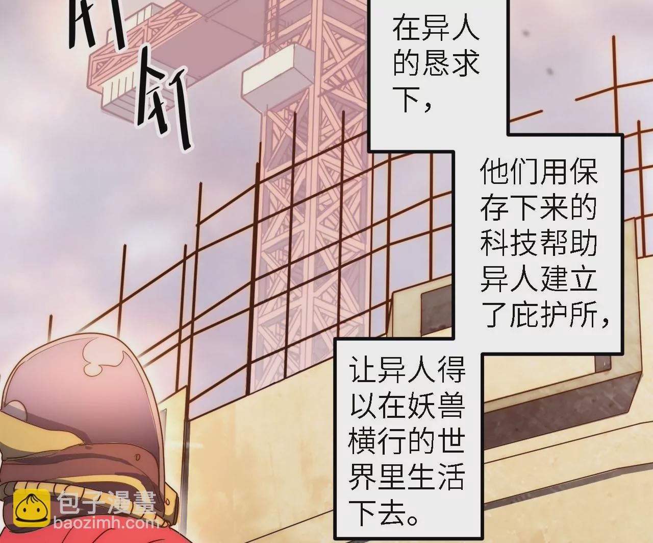 第51话：最高优先级任务(1/2)-第53话