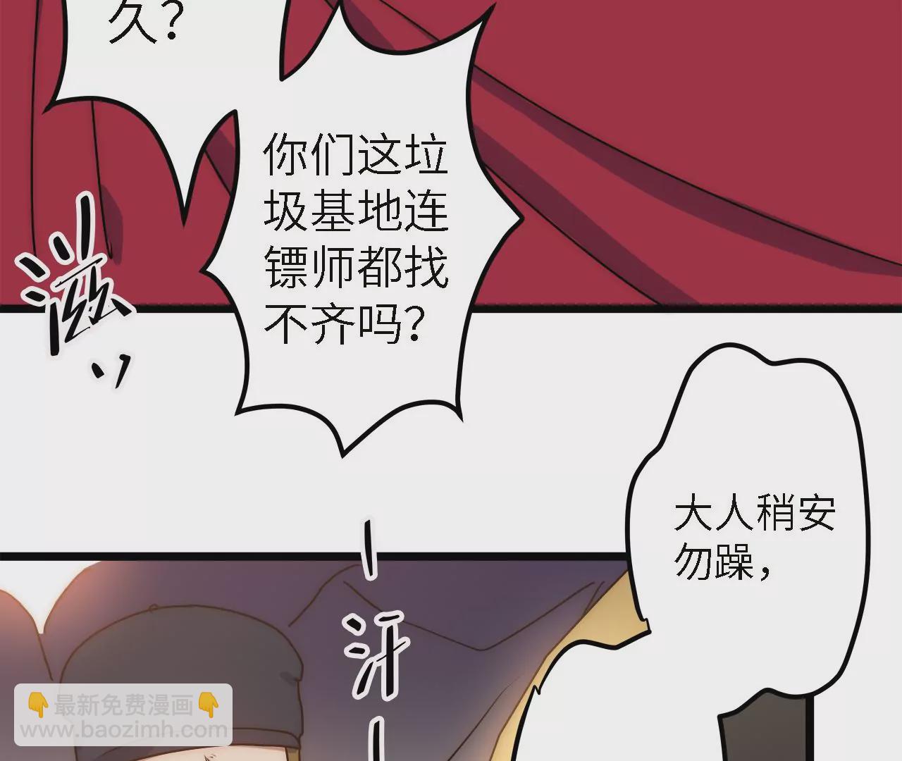 第51话：最高优先级任务(1/2)-第53话