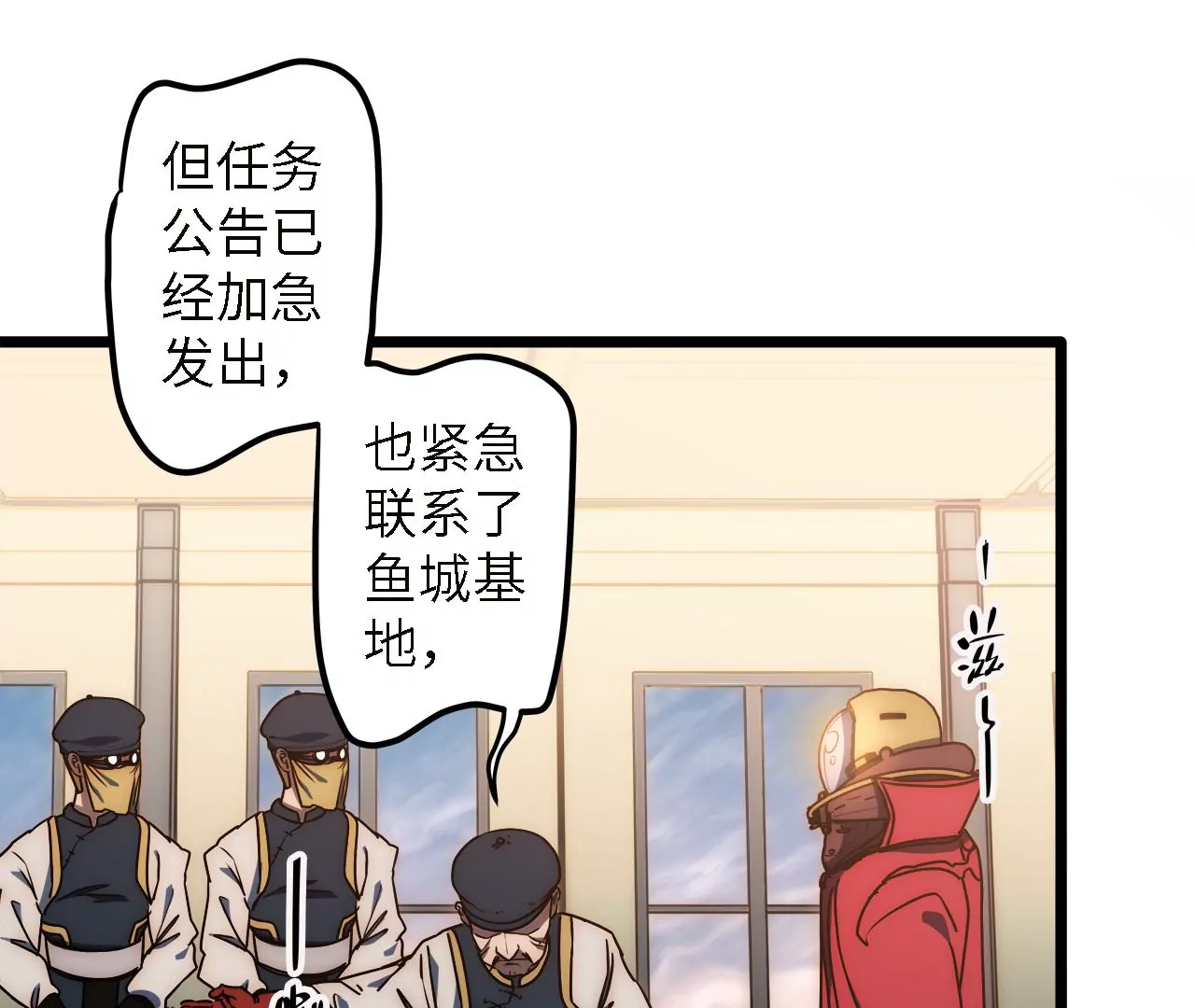 第51话：最高优先级任务(1/2)-第53话