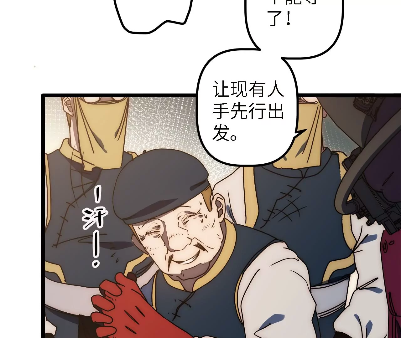 第51话：最高优先级任务(1/2)-第53话