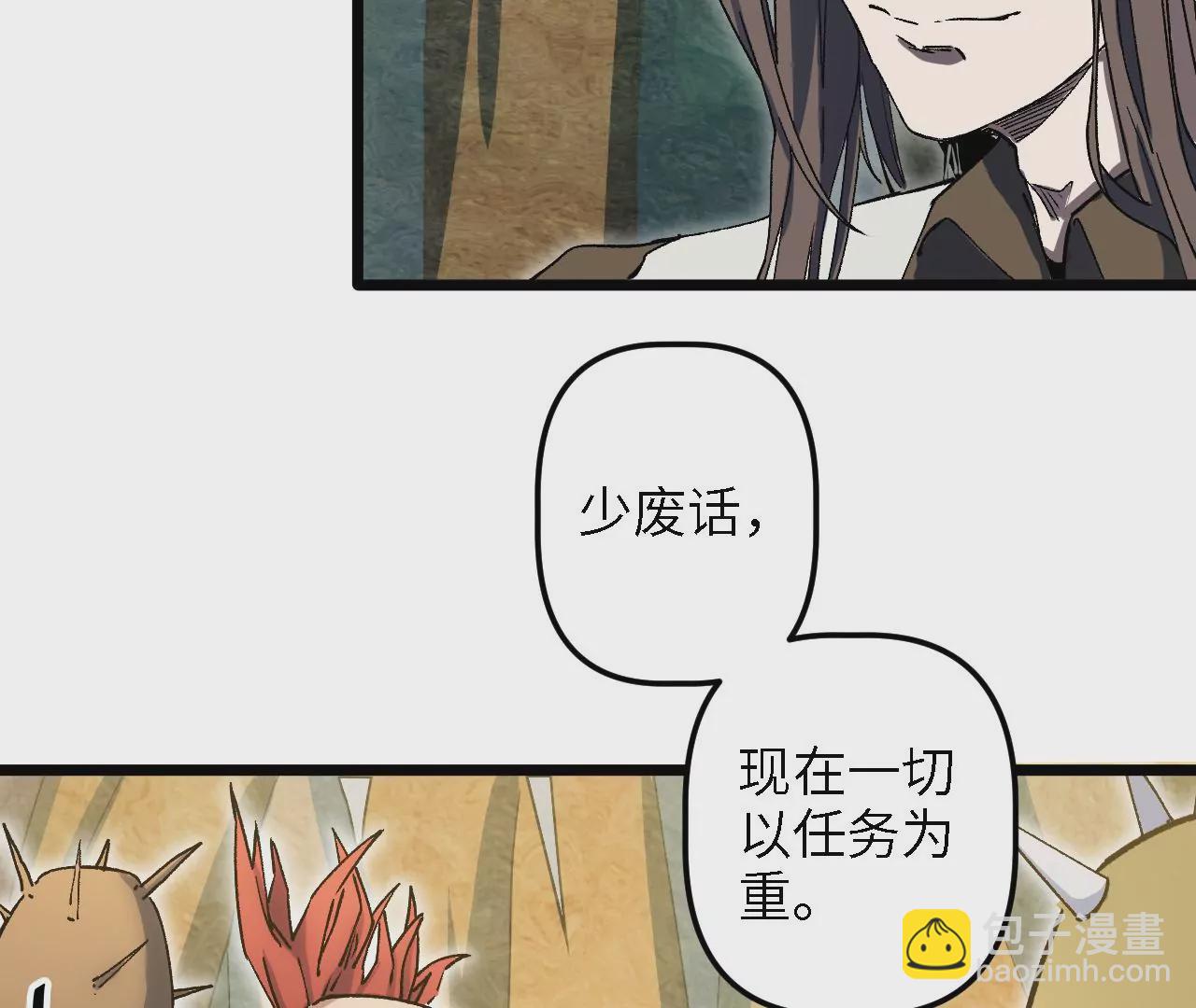 第55话：深入搜寻(1/2)-第57话