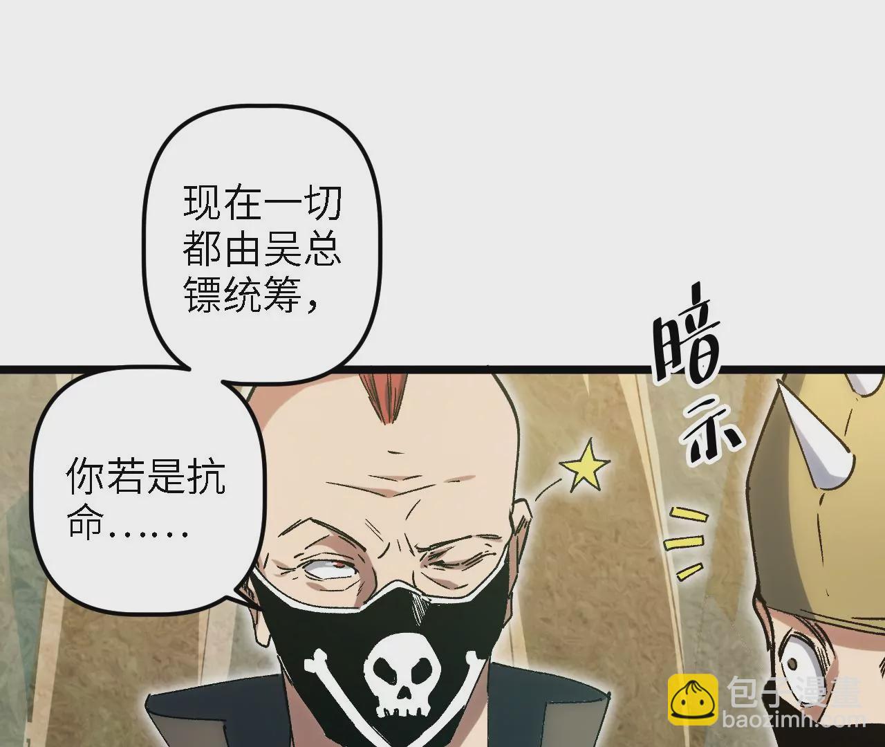 第55话：深入搜寻(1/2)-第57话