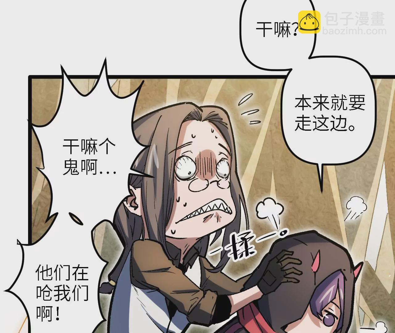 第55话：深入搜寻(1/2)-第57话