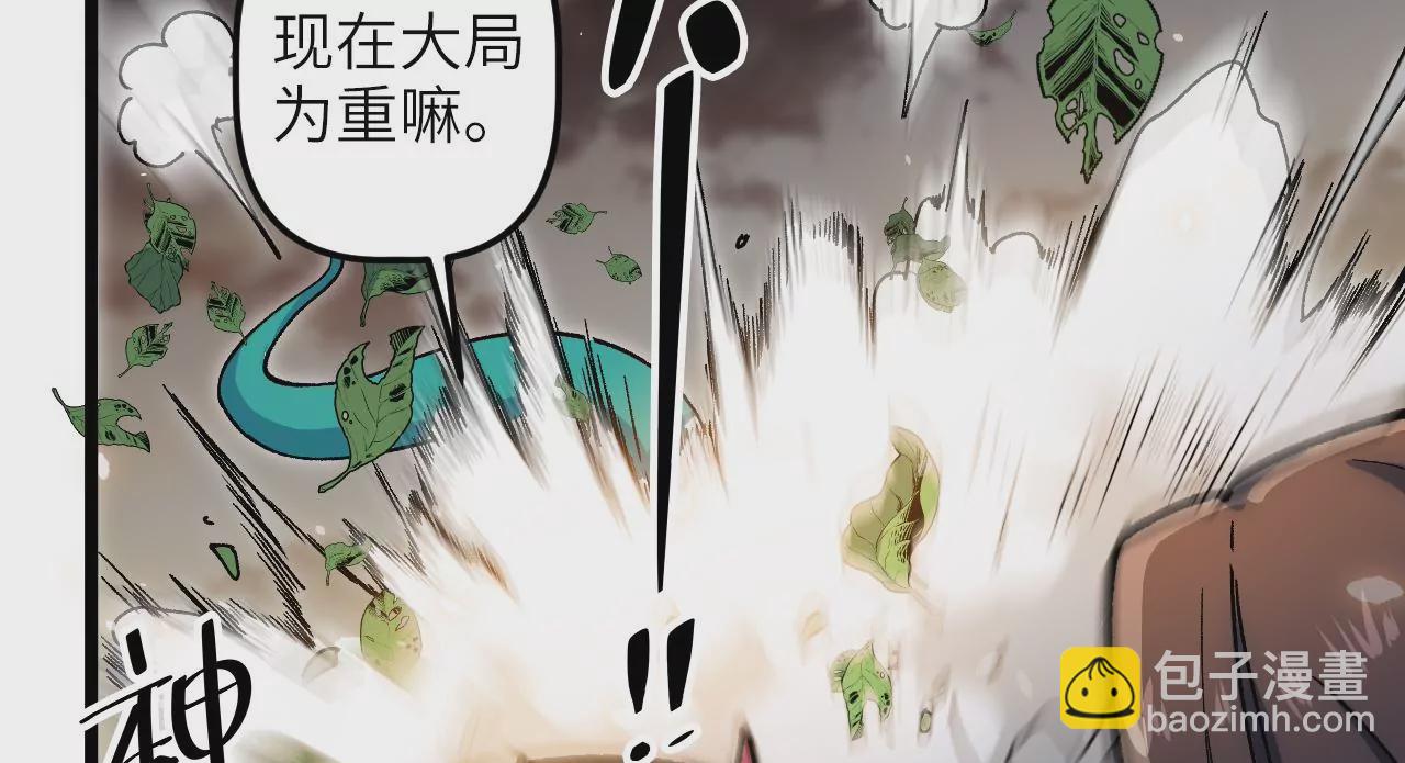 第55话：深入搜寻(1/2)-第57话