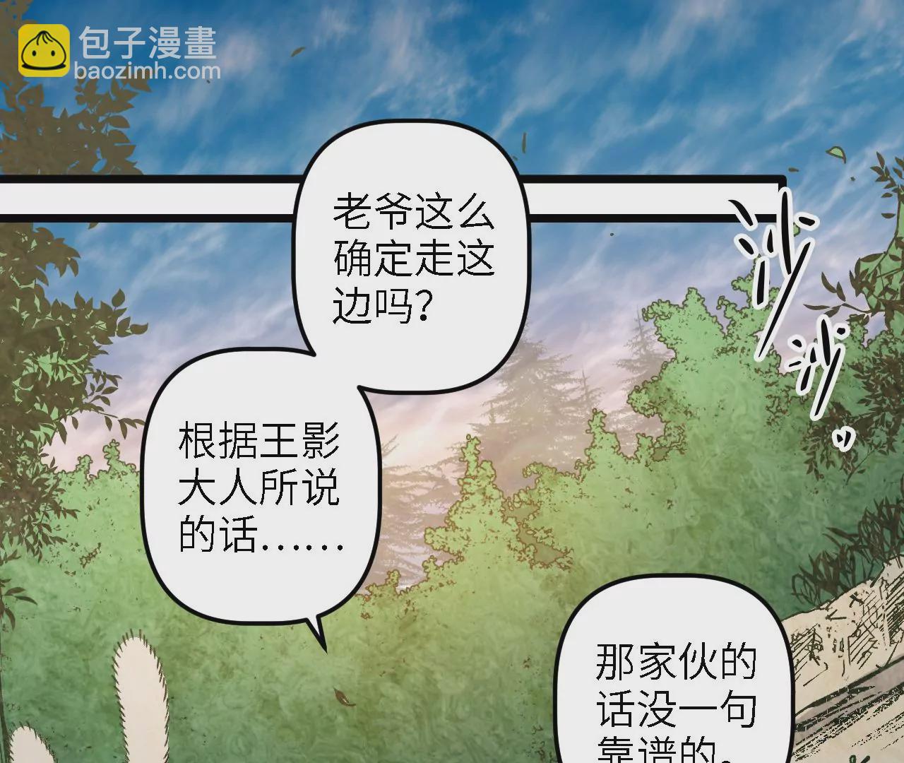 第55话：深入搜寻(1/2)-第57话