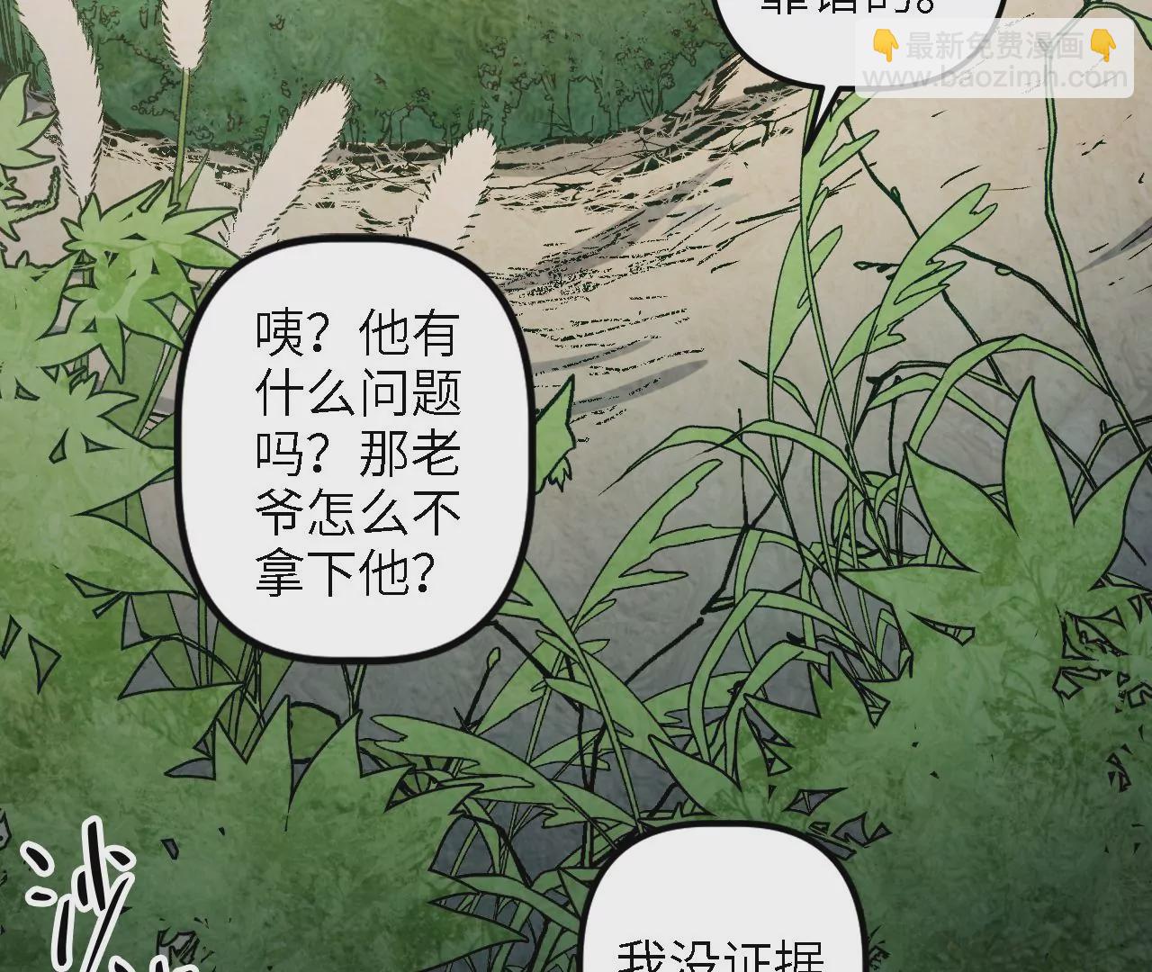 第55话：深入搜寻(1/2)-第57话