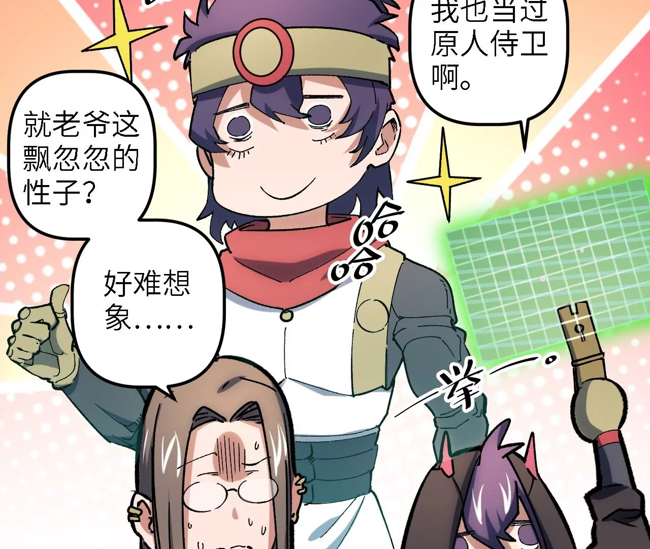 第55话：深入搜寻(1/2)-第57话