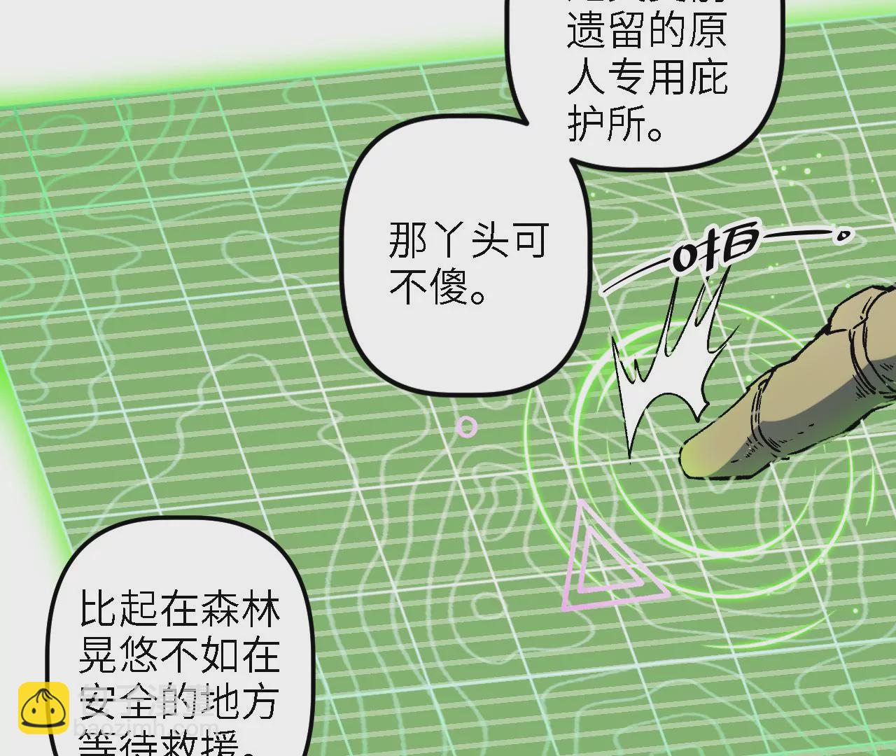 第55话：深入搜寻(1/2)-第57话