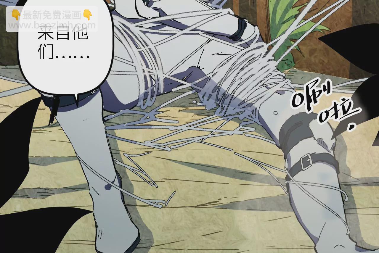 第55话：深入搜寻(1/2)-第57话