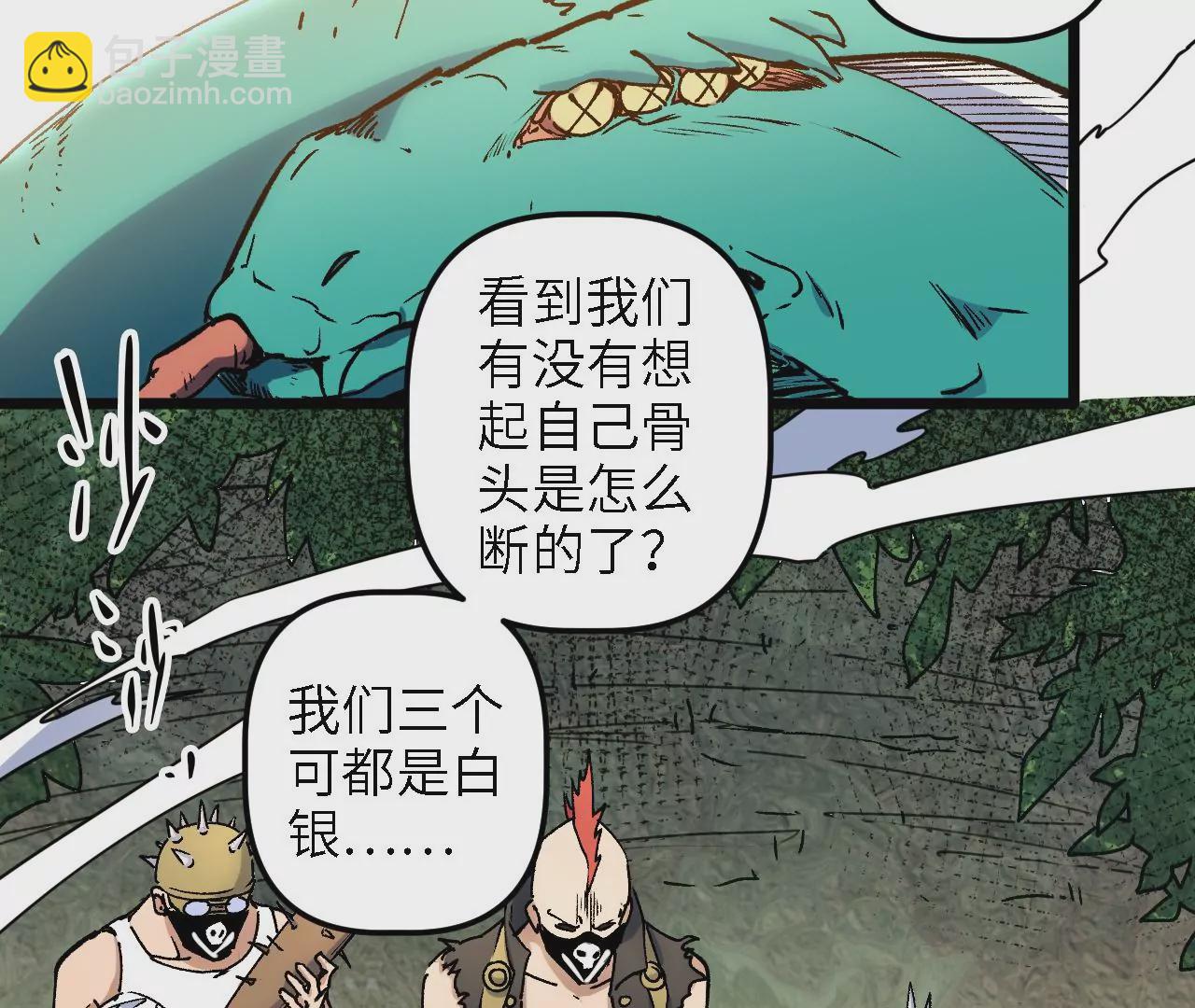 第55话：深入搜寻(1/2)-第57话