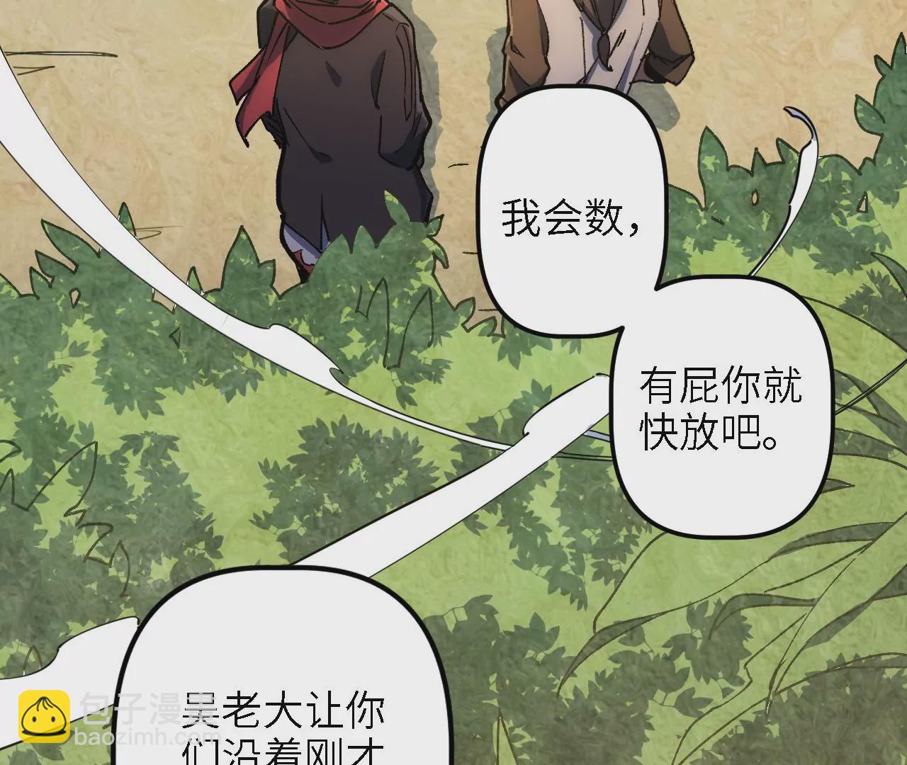 第55话：深入搜寻(1/2)-第57话