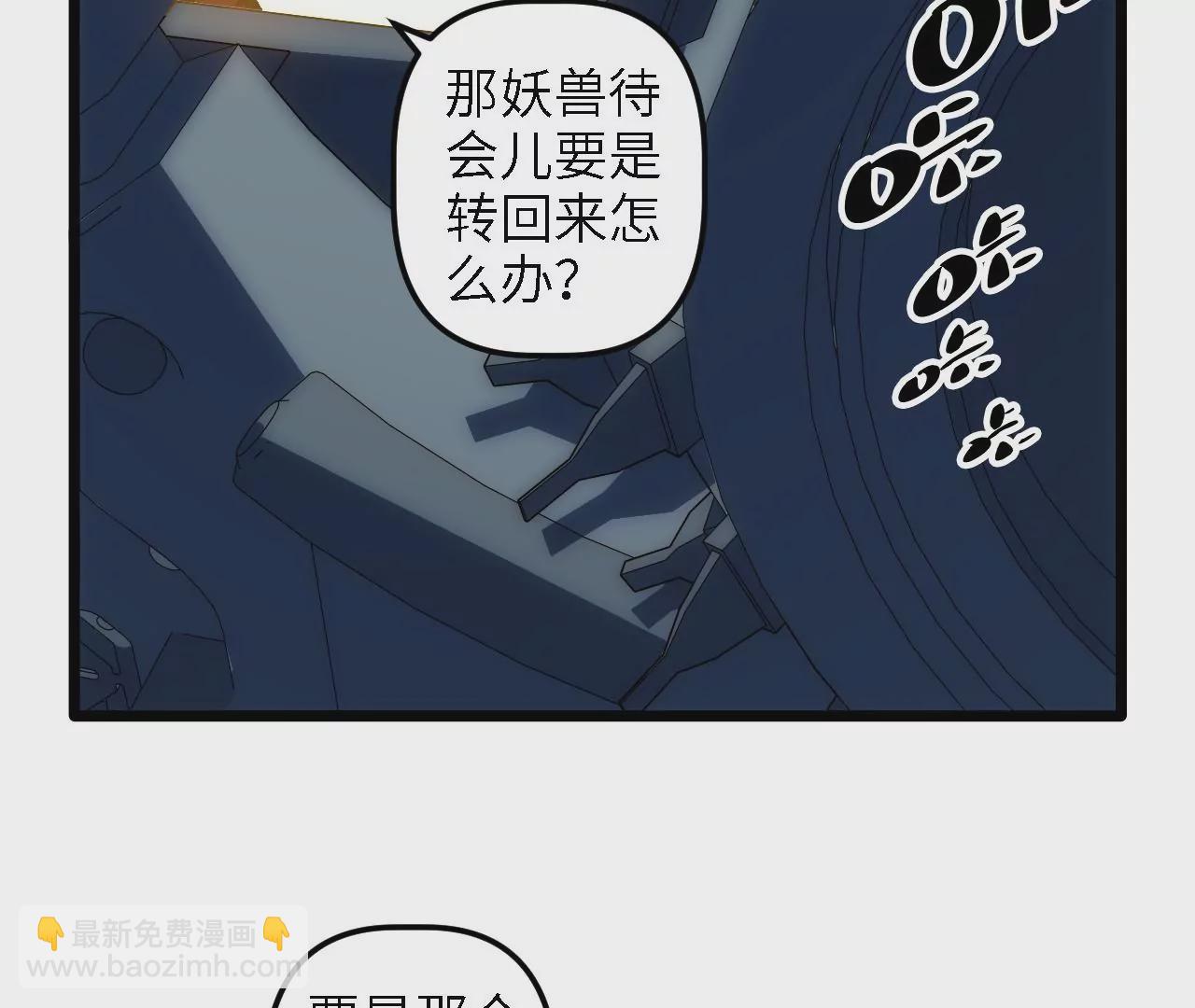 第57话：失算(1/2)-第59话