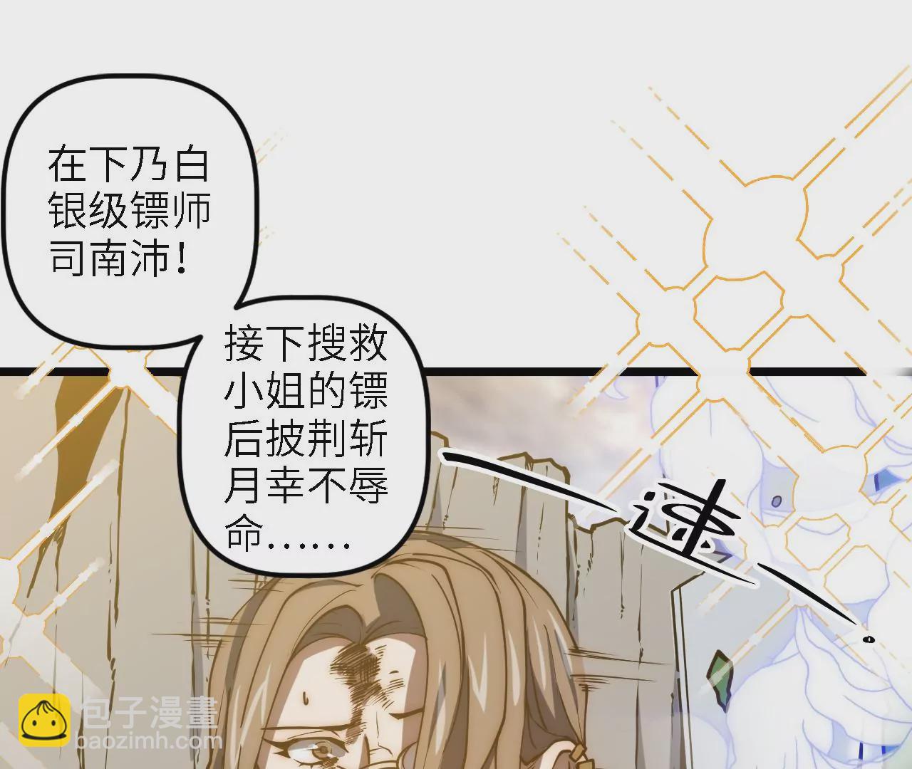 第57话：失算(1/2)-第59话