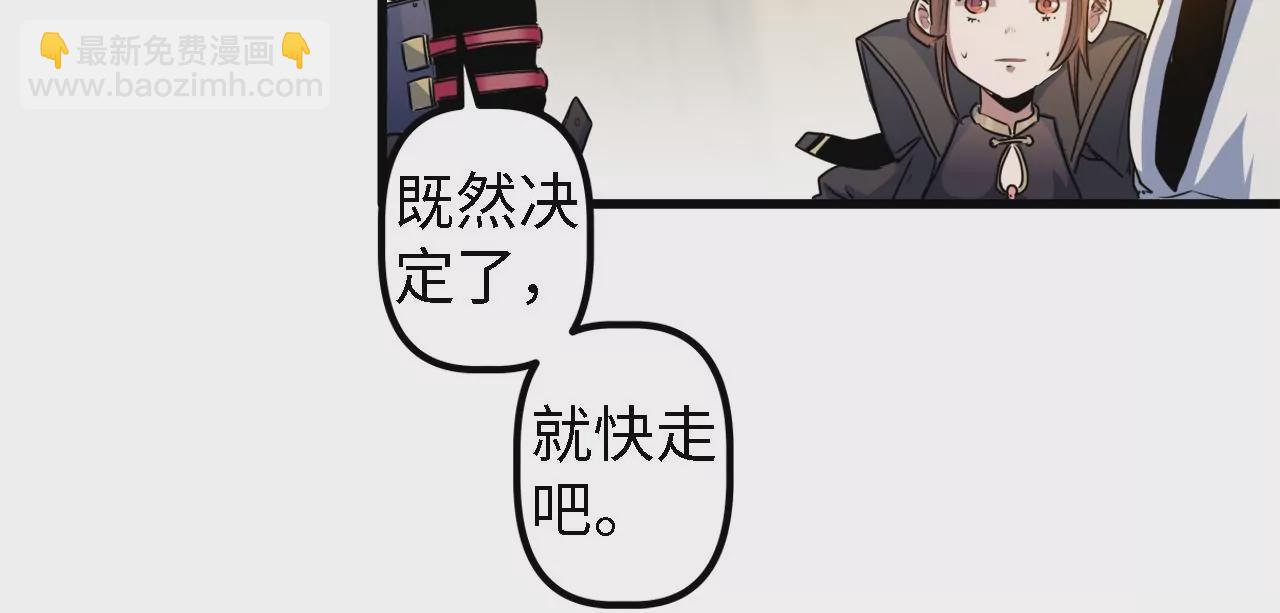 第5话：不速之客(1/2)-第7话