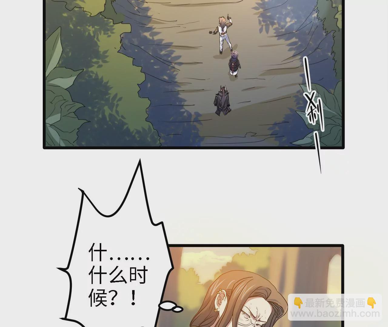 第5话：不速之客(1/2)-第7话