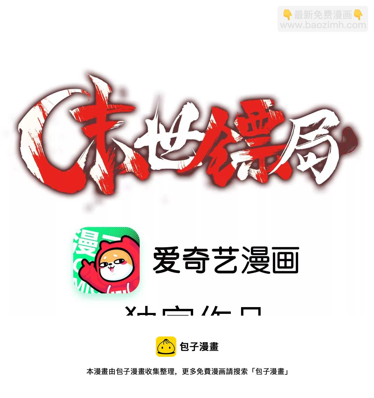 第5话：不速之客(1/2)-第7话