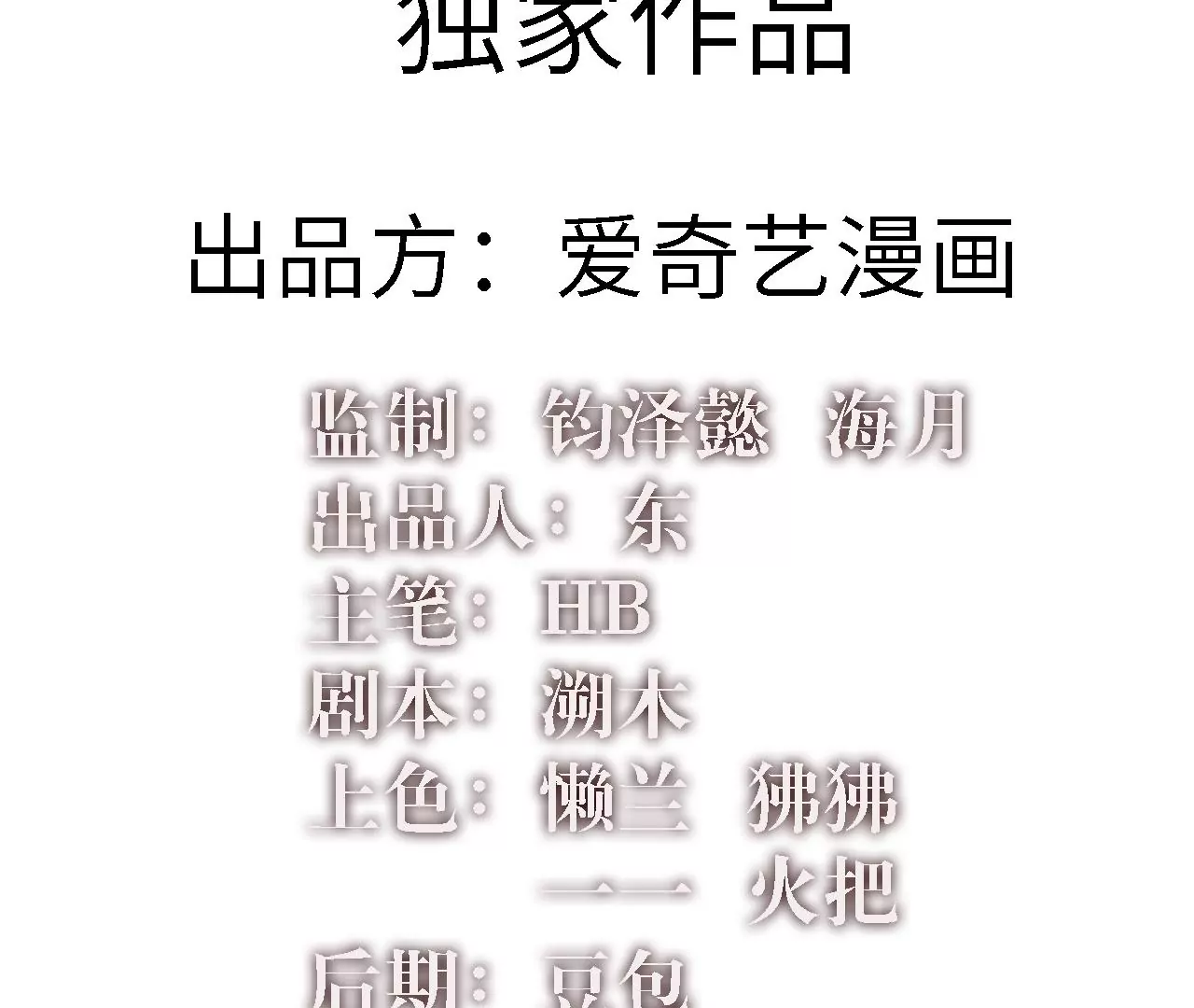 第5话：不速之客(1/2)-第7话