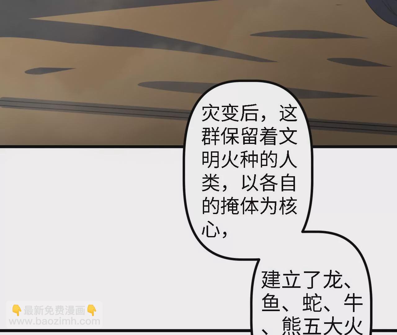 第5话：不速之客(1/2)-第7话