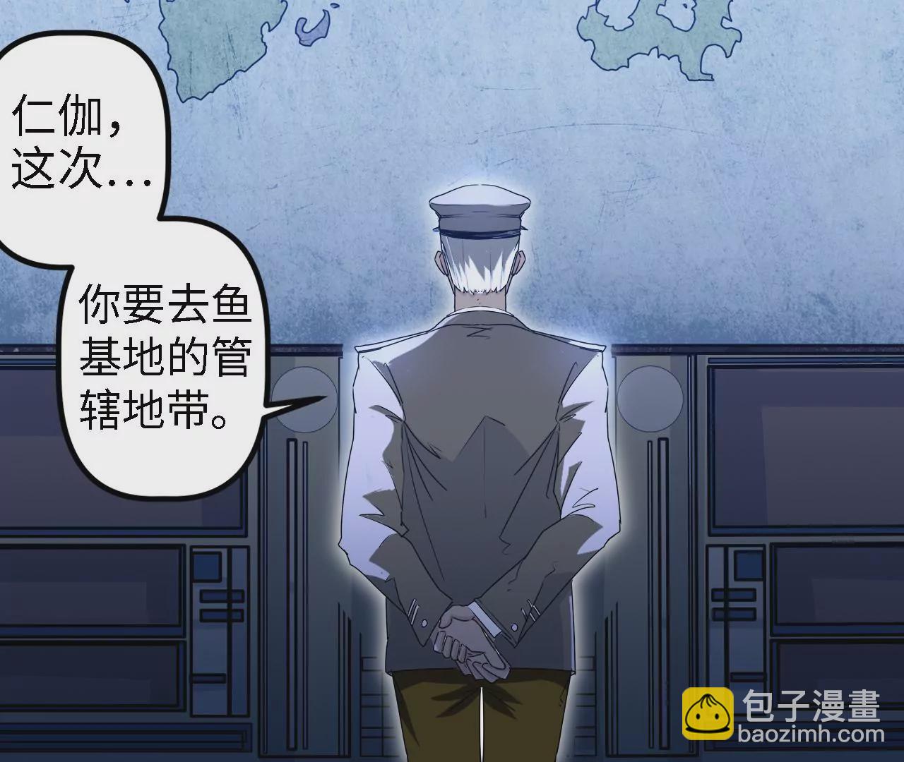 第5话：不速之客(1/2)-第7话