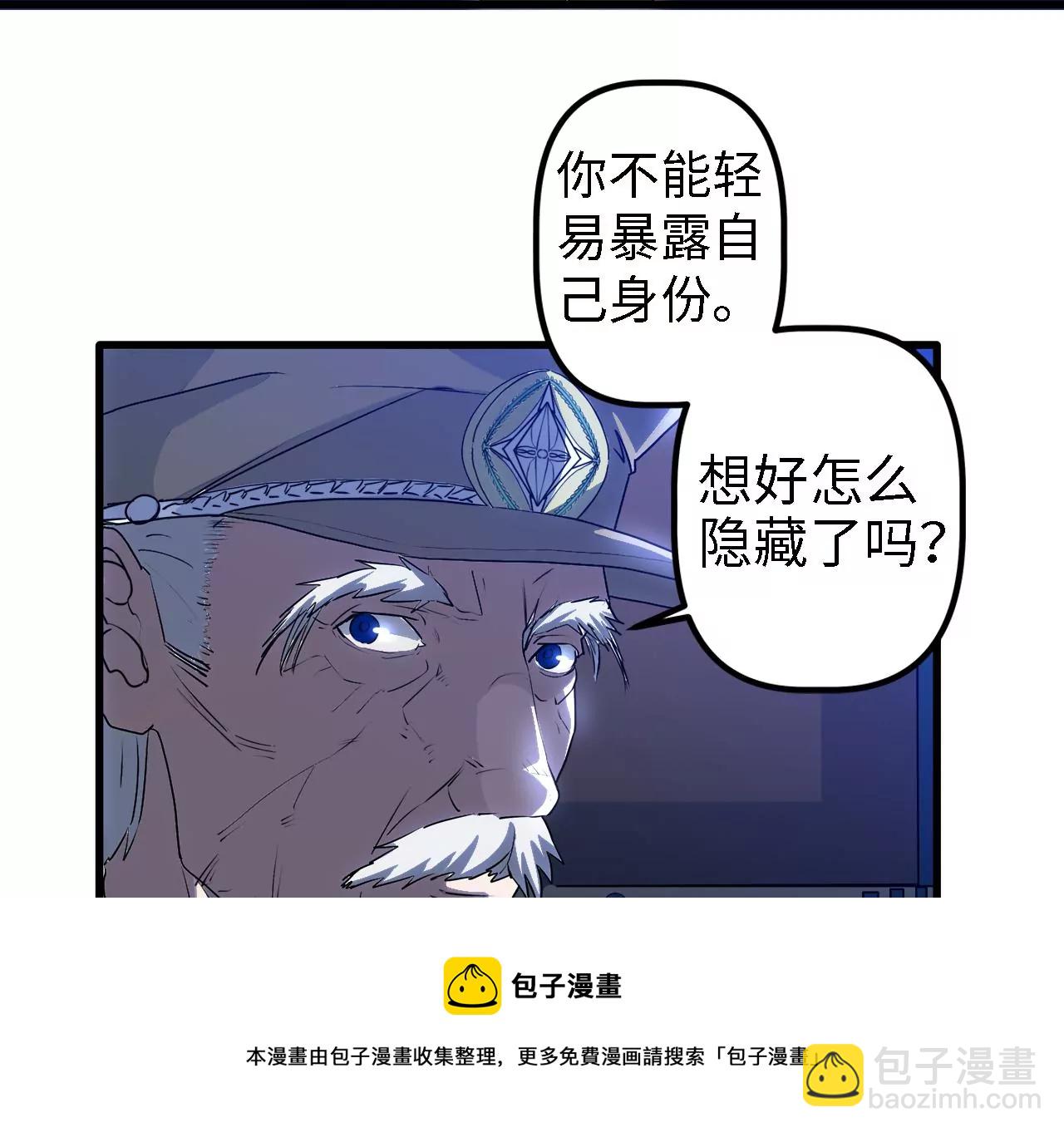 第5话：不速之客(1/2)-第7话