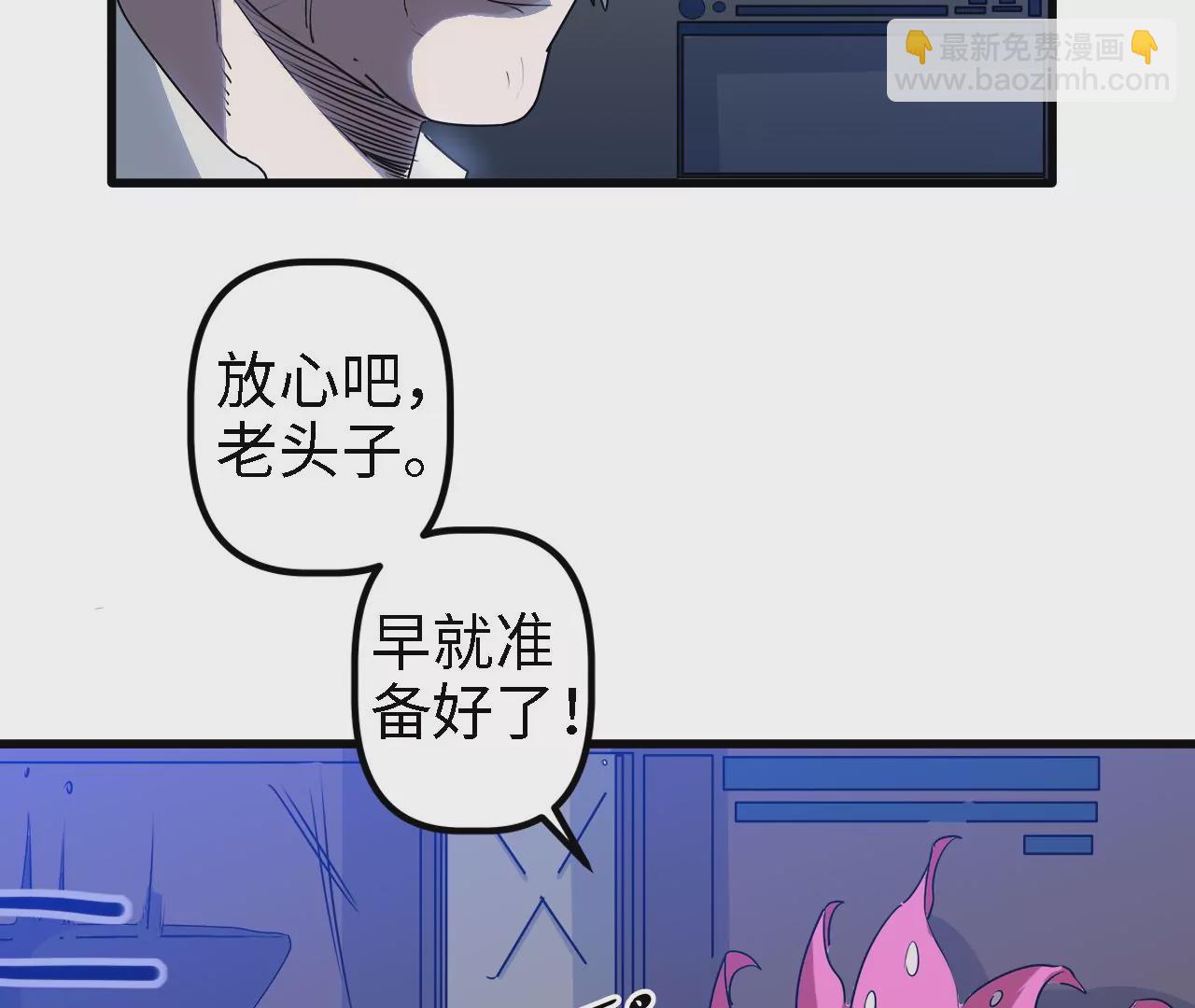 第5话：不速之客(1/2)-第7话