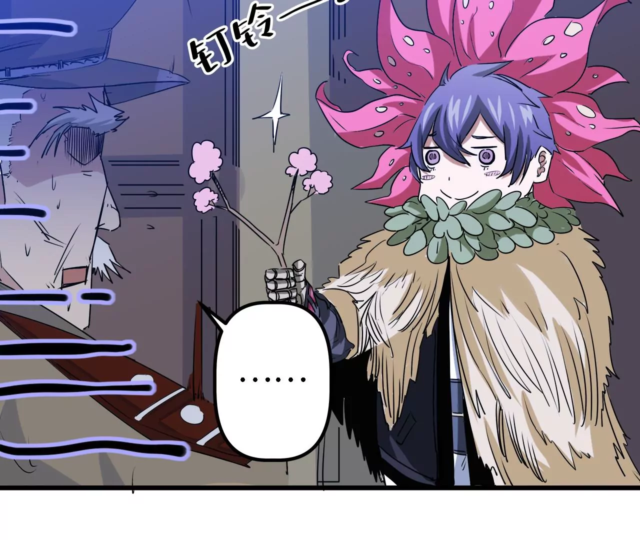 第5话：不速之客(1/2)-第7话