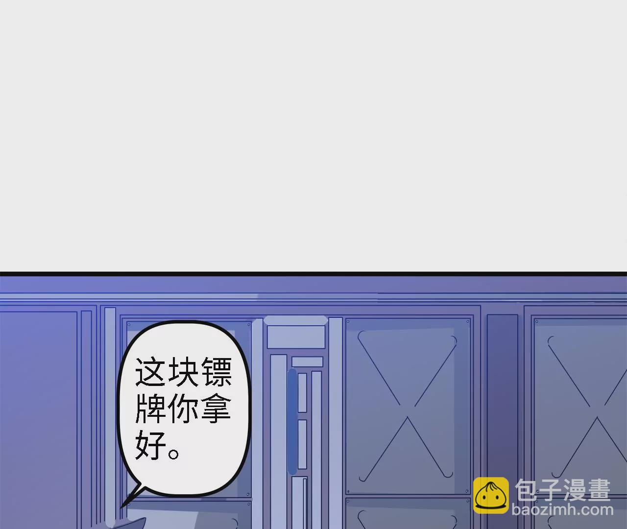 第5话：不速之客(1/2)-第7话