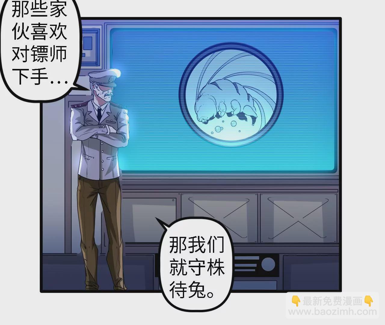 第5话：不速之客(1/2)-第7话